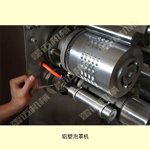 铝塑泡罩机4