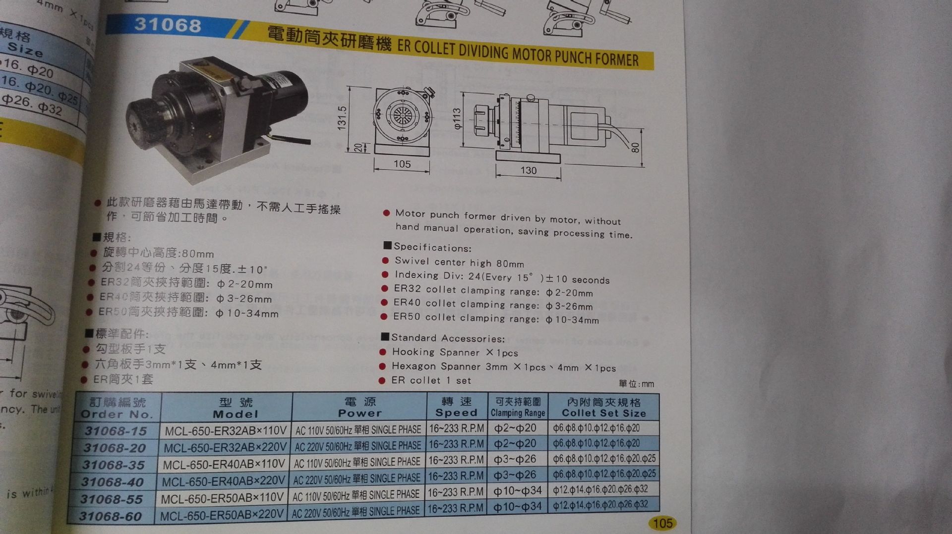 31068筒夹研磨器