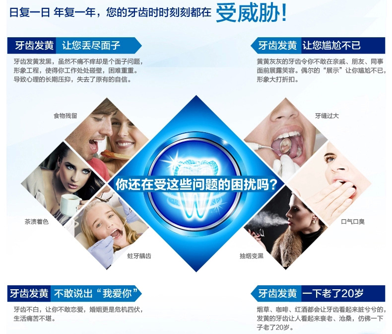 牙齿威胁的原因