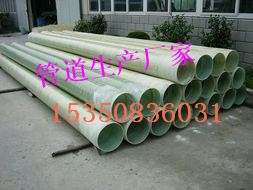 玻璃钢管道