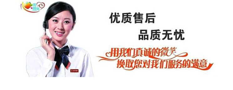 优质售后