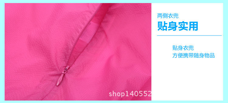 防晒皮肤衣_34