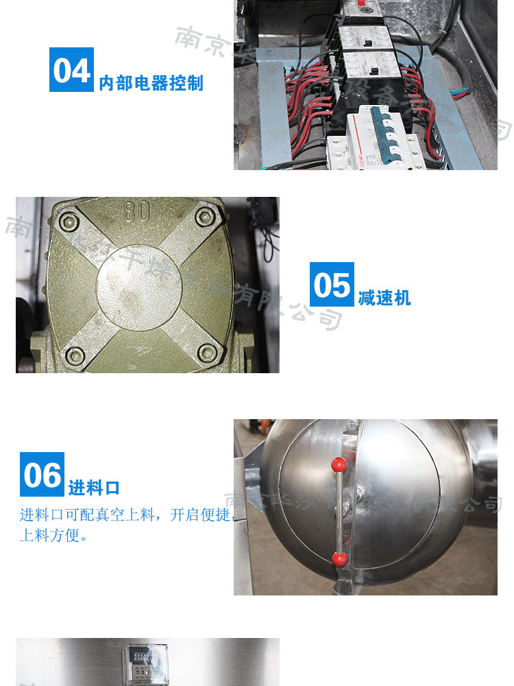 300L-V型混合机描述_04