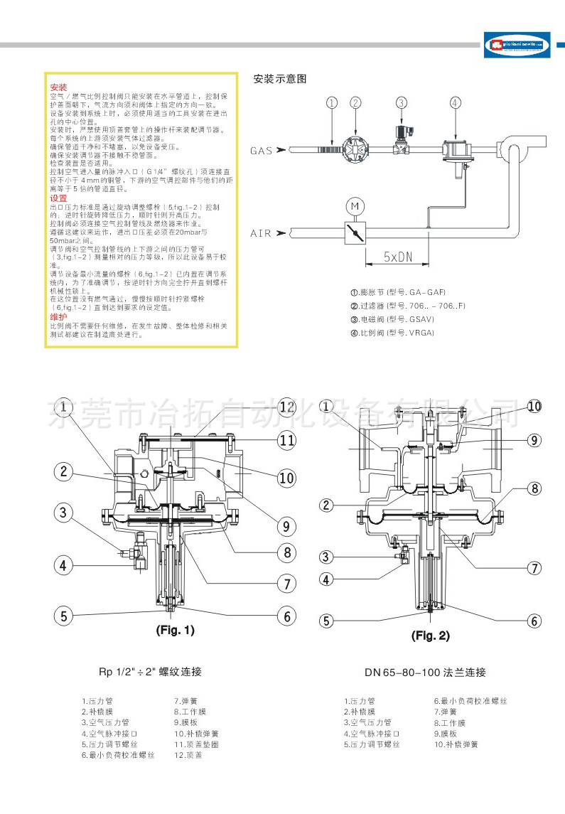 朱丽安尼 giuliani vrga100 空燃比例阀 比例阀 燃气流量控制阀