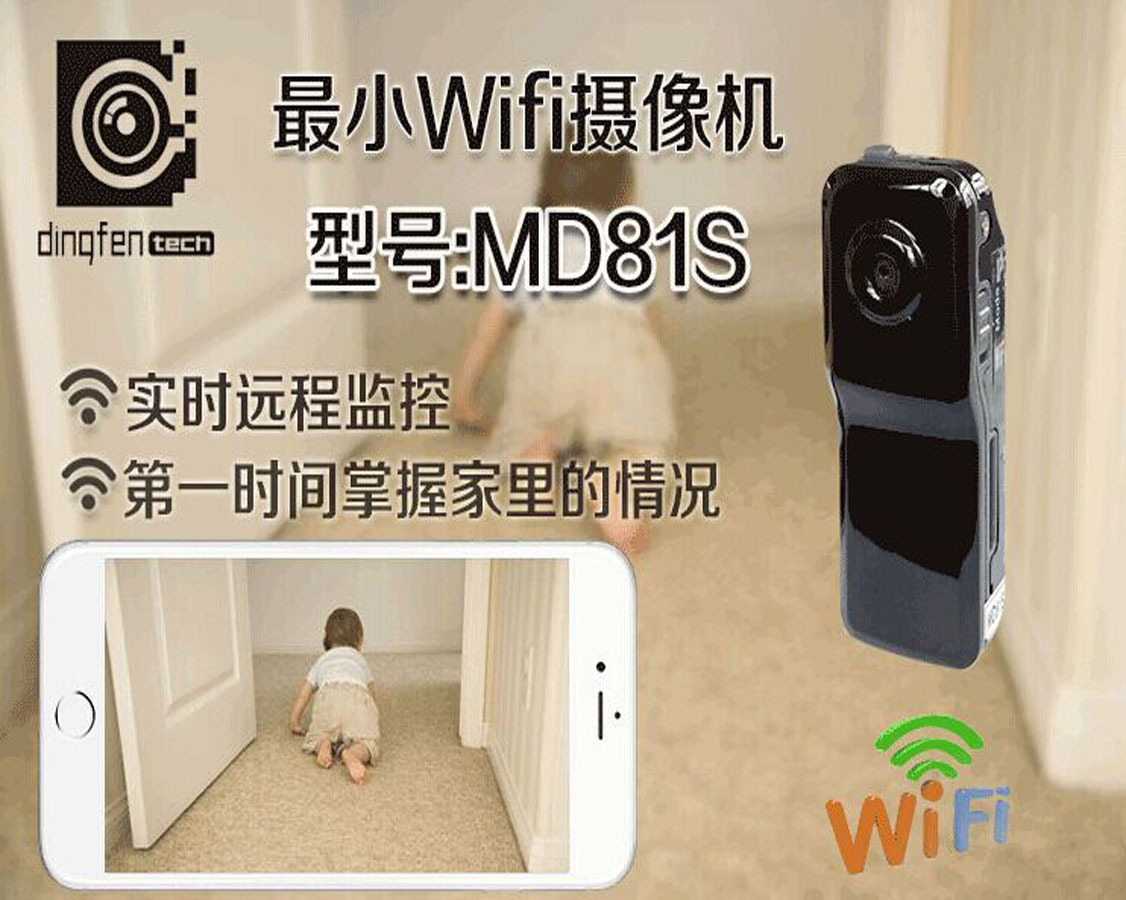 无线隐形wifi 摄像机 高清微型摄像头 非针孔 迷你远程监控录像机