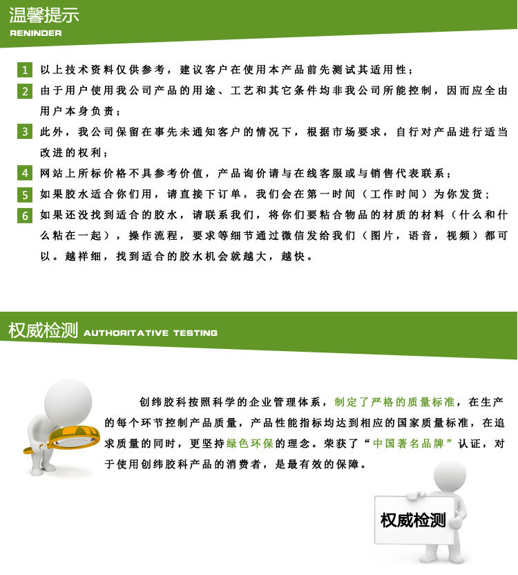 创纬详情页带联系方式裁剪J-3055净味礼盒胶_05