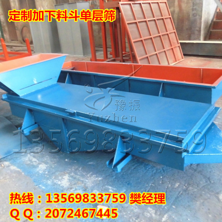 下料斗单层筛