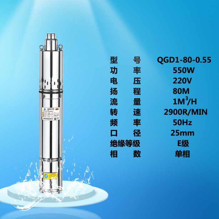 2-50-0.37螺杆式潜水泵 高扬程潜水式深井泵