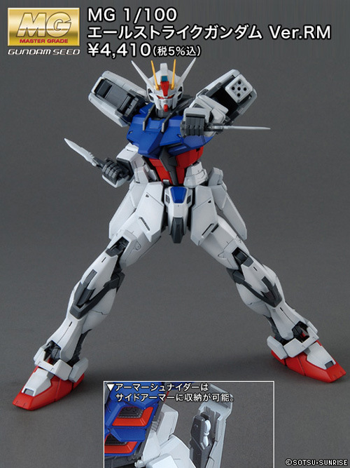 万代mg 168 aile strike gundam 强袭高达 hd 现货 混批 正品