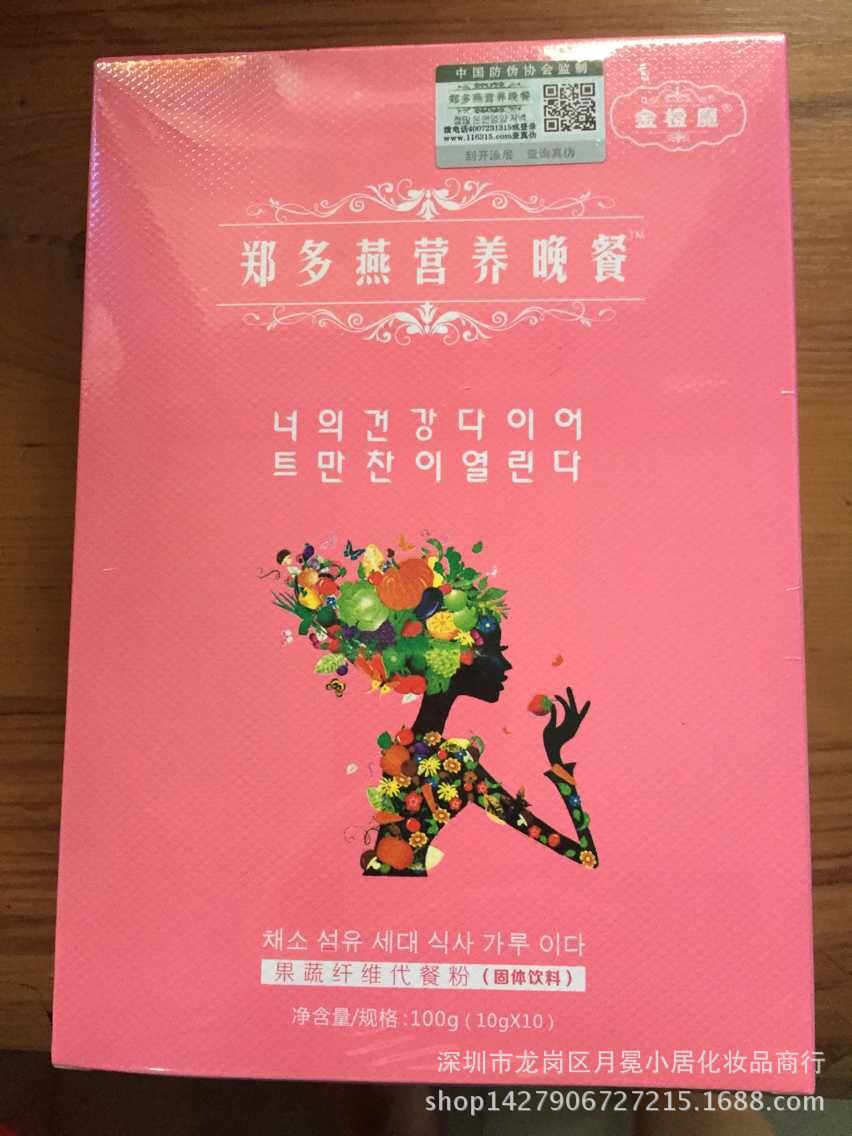 韩国食疗成果a食疗厅(kfda)实验的产后认证晚饭,经减肥减肥证明:对食品不吃药品跟踪很久图片
