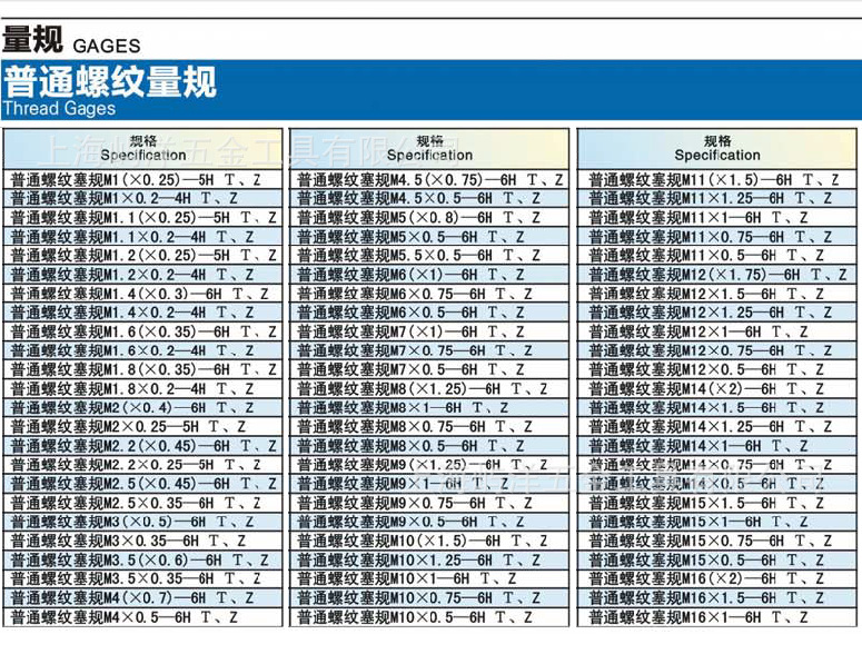 低价销售 螺纹塞规 成量正品原装30*1 6h