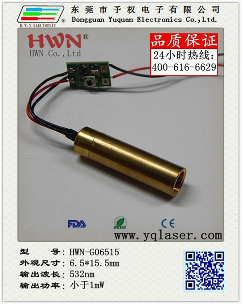 HWN-G06515