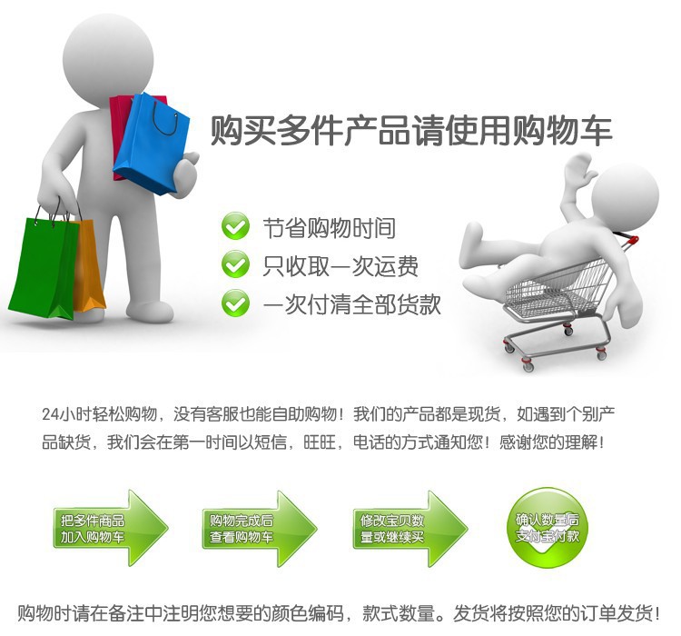 购买多件产品请使用购物车