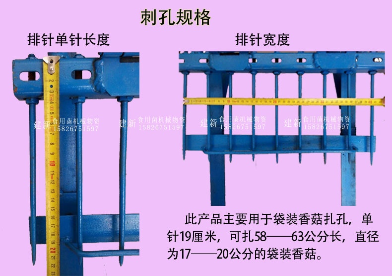 刺孔规格