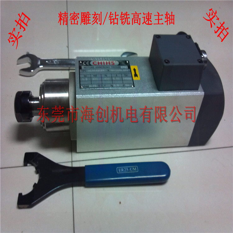 CHIHS高速主轴 主轴电机 ER夹头电主轴 高速雕刻主轴电机 高速电机,高速马达,高速切割电机,切割电机,高速主轴
