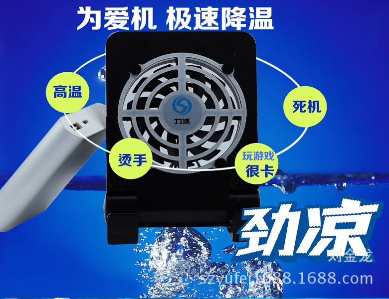 手机散热器设计2 - 副本