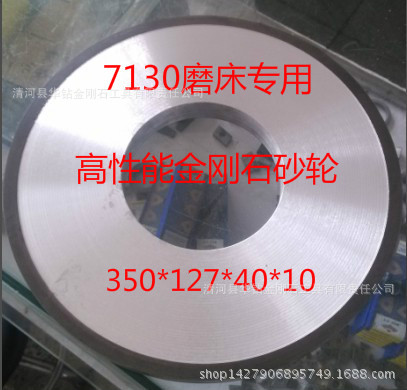 厂家生产批发 7130平面磨床配件金刚石树脂砂轮  支持定制砂轮