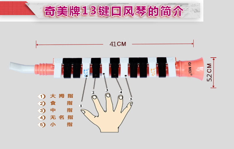 奇美牌13键口风琴/13键管风琴/出口外贸口风琴