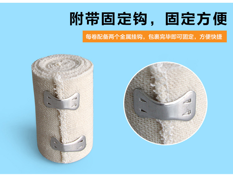 稳健医用绷带全棉弹性绷带氨纶弹性绷带c1型7.5cm×4.5m 1卷/袋