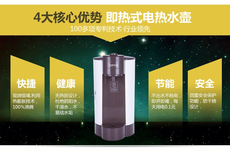 A2即热式电热水壶_13