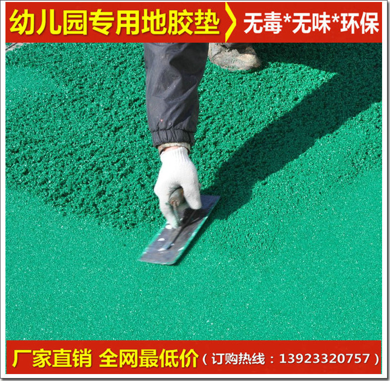 幼兒園地面戶外 幼兒園地膠 彩色地膠地板