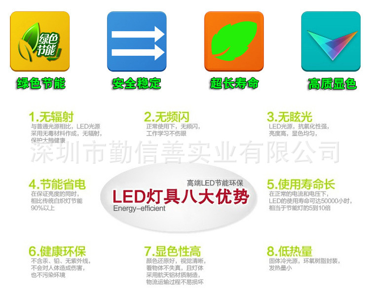 LED灯优点