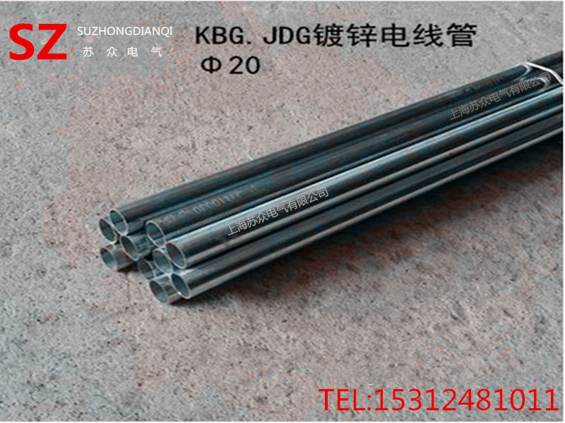 大量供应 kbg/jdg穿线管 电工套管 厂家直供 量大包邮 桥架