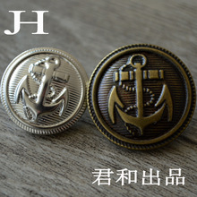 海軍風船錨圖案紐扣 25mm古銀色 金色鐵錨鈕扣大衣風衣金屬扣子
