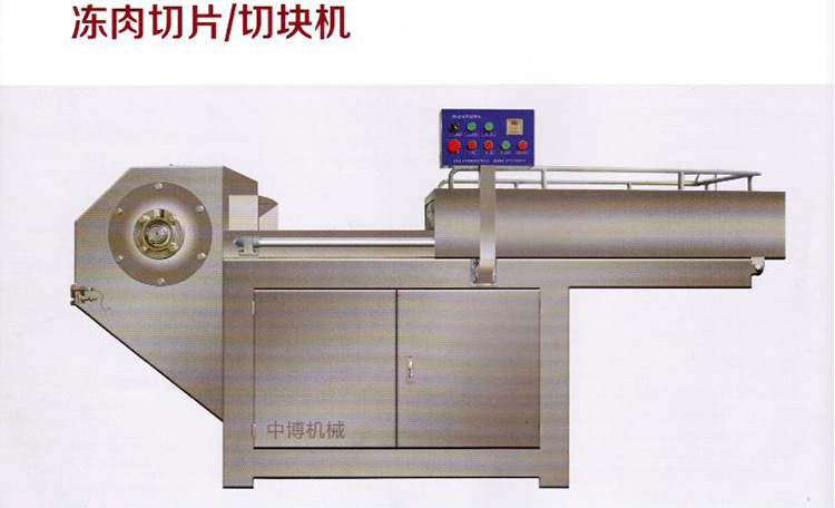 冻肉切片机