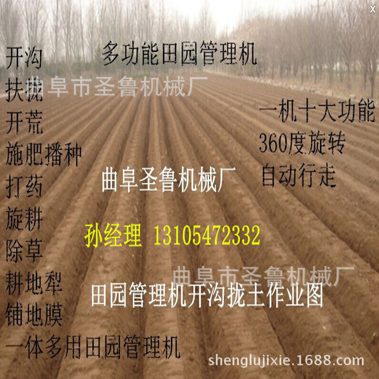 多功能田園管理機