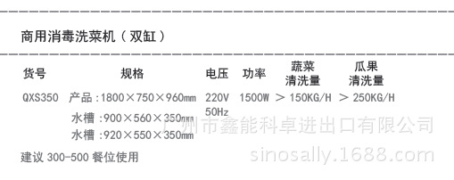 QXS350规格