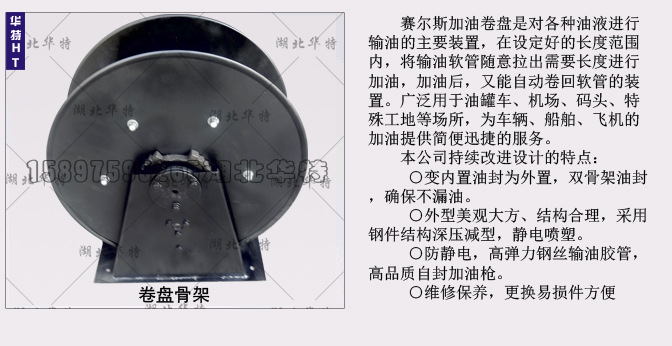 1加油卷盘骨架产品介绍b