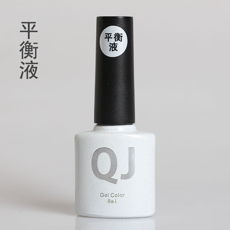 qj平衡液 环保美甲光疗芭比甲油胶指甲油 10ml