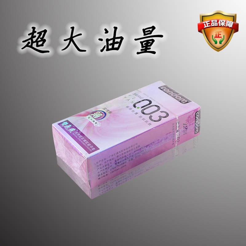 双飞燕安全套玫瑰香薄型安全套天然乳胶橡胶避孕套性成人用品