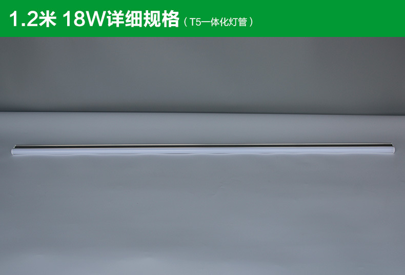 2米18w】t5一体化 t5一体化led日光灯 t5一体化led日光灯灯管