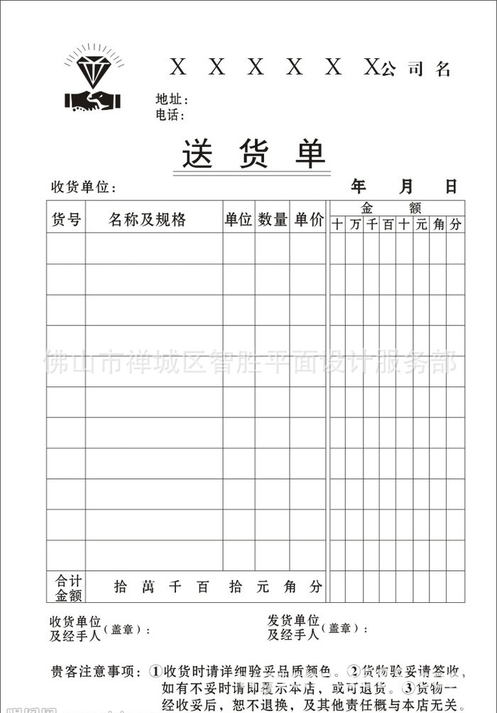 无碳联单定做 批发收款收据单 家具维修单销货