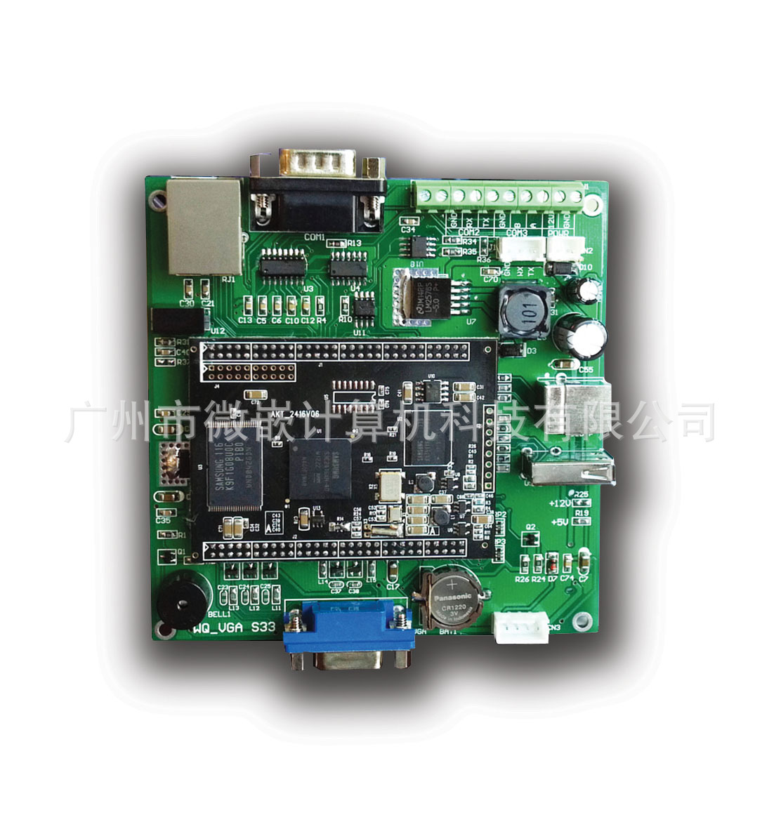 VGA(低配版)电脑、超级串口屏