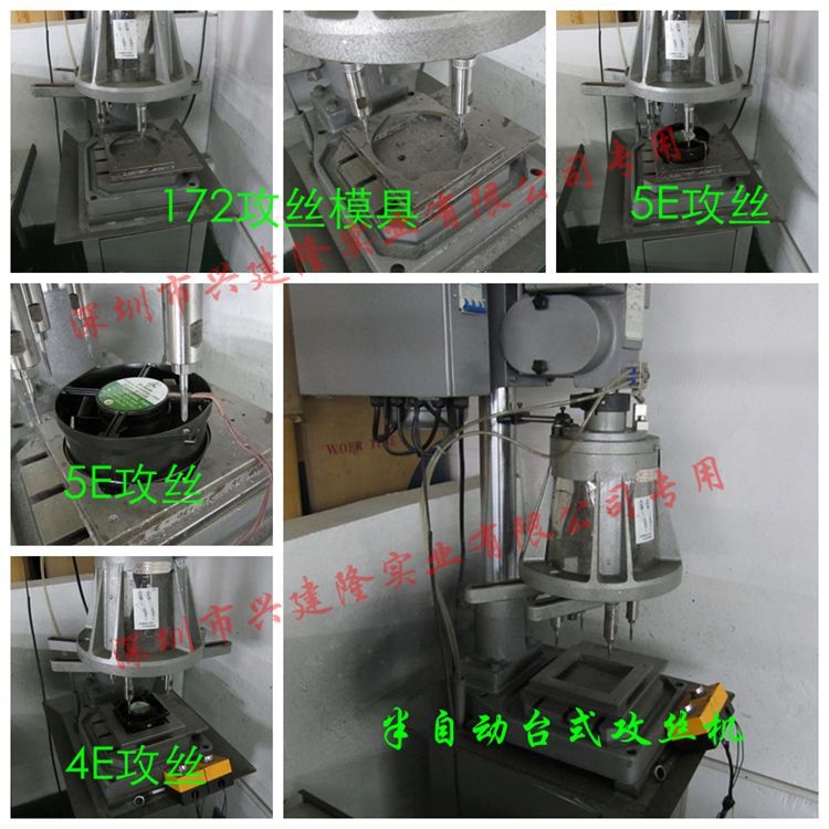 台湾百瑞 配螺丝配防护网罩5E-230B 黑色全金属散热风扇——百瑞风扇5E-230B实物图—功丝设备图