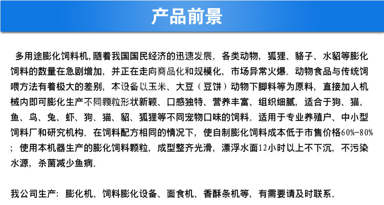 膨化机