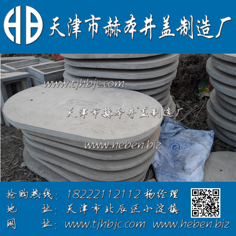 天津水泥井盖|天津混凝土井盖|天津钢纤维井盖