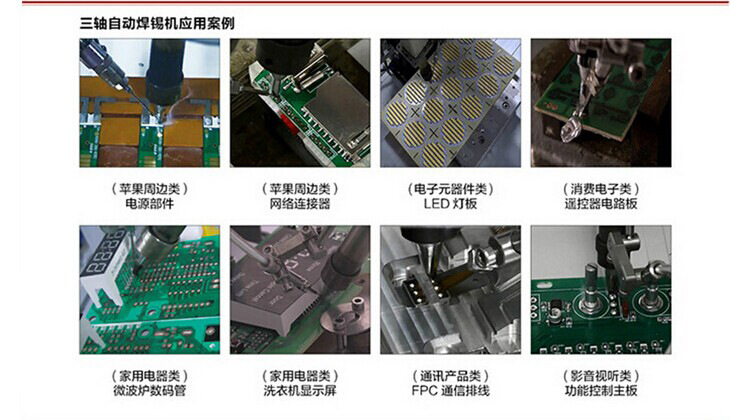 双焊锡头xyz三轴全自动焊锡机 pcb电路板焊锡设备 厂家直销