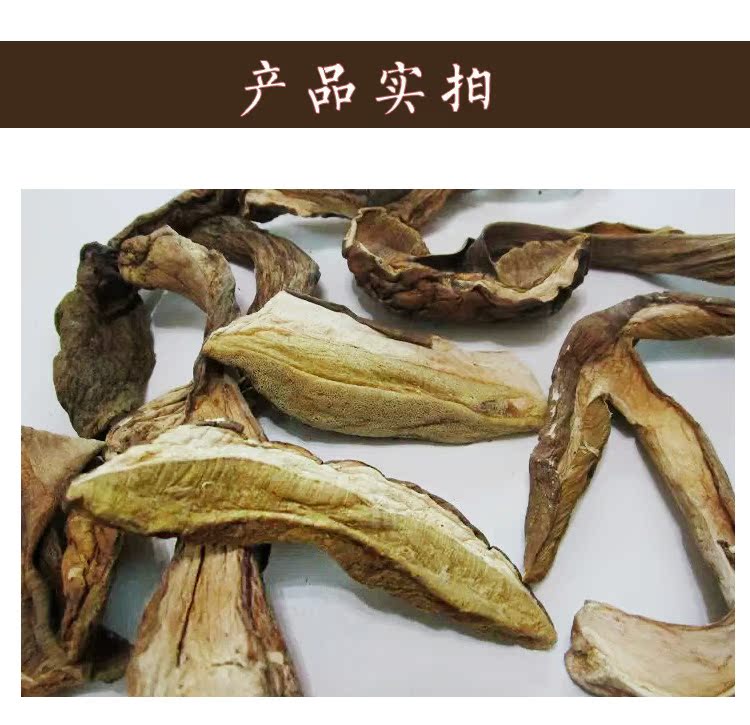 【绿色食品】产地直销四川原生态食用菌 野生美味牛肝菌250克/件