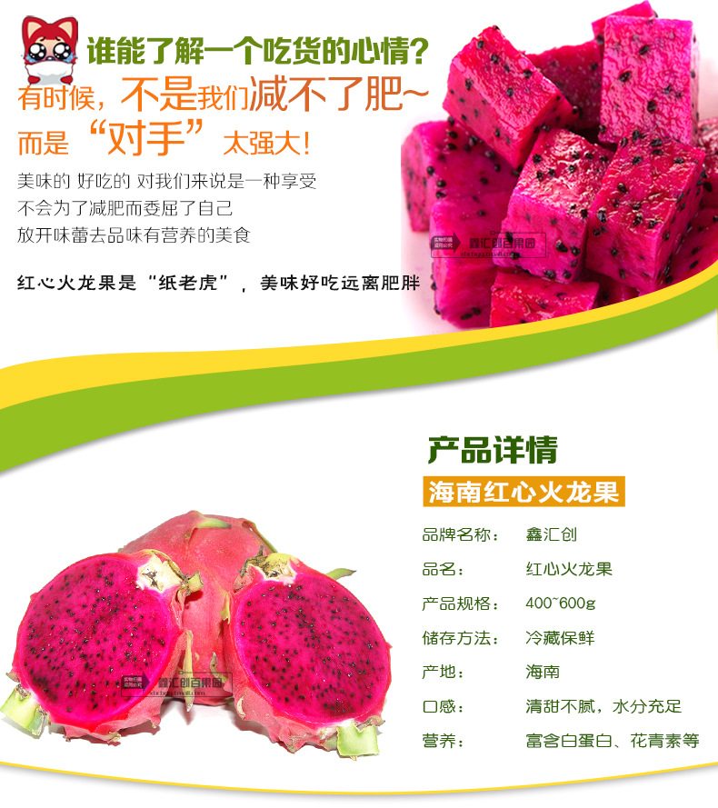 海南三亚一级红肉火龙果10斤装 红心新鲜水果批发 不包邮