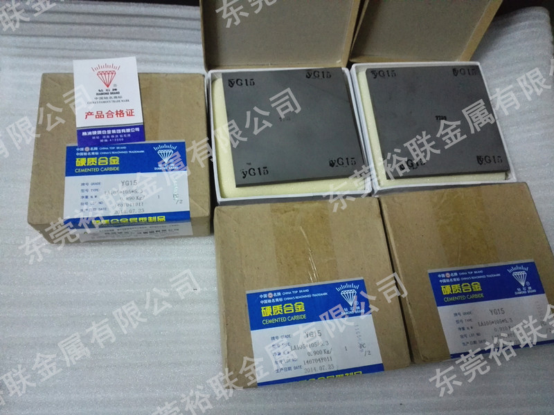 耐磨损高硬度冲压冲裁模具专用进口钨钢 株洲钻石YG15钨钢