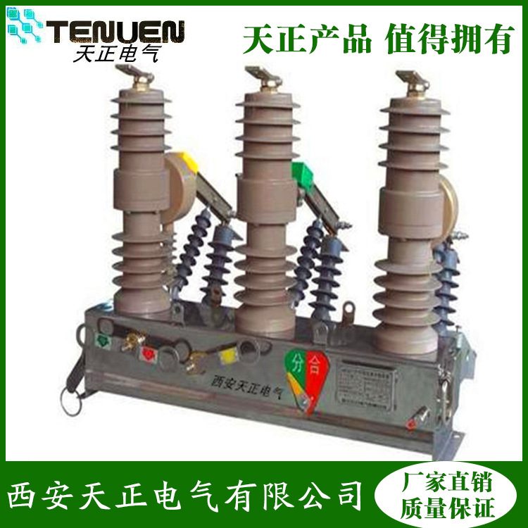 上海东开-质优价廉-ZW32-12G-630A-20KA户外