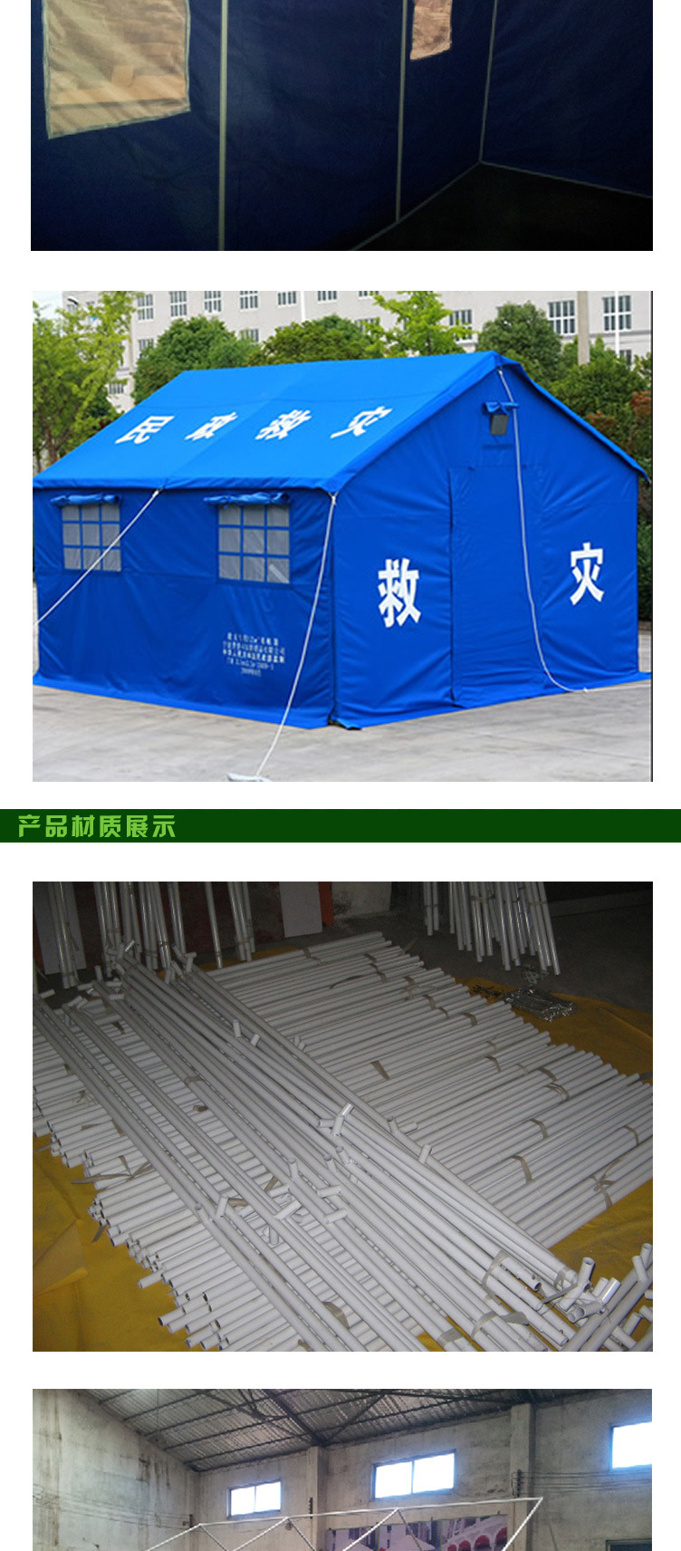 定制专业施工/救灾帐篷 折叠救灾帐篷 救灾绵账棚 工人帐篷