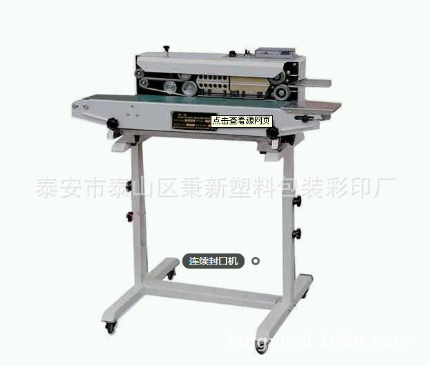 3.连续分口机 1700元