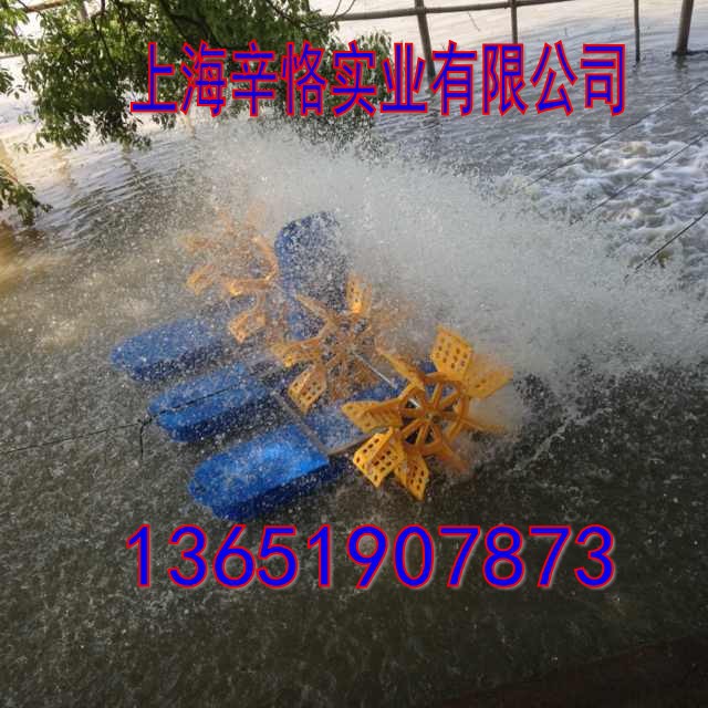 四叶轮 水车式增氧机