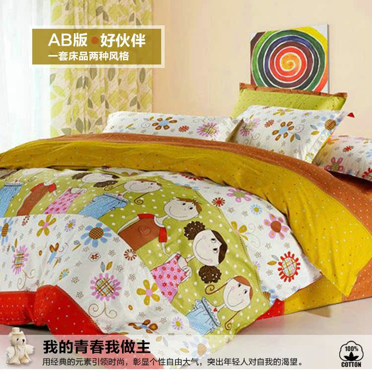 全棉四件套-好伙伴_01