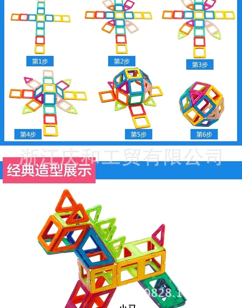 厂家直销 磁力片 百变 提拉磁力积木 儿童益智玩具